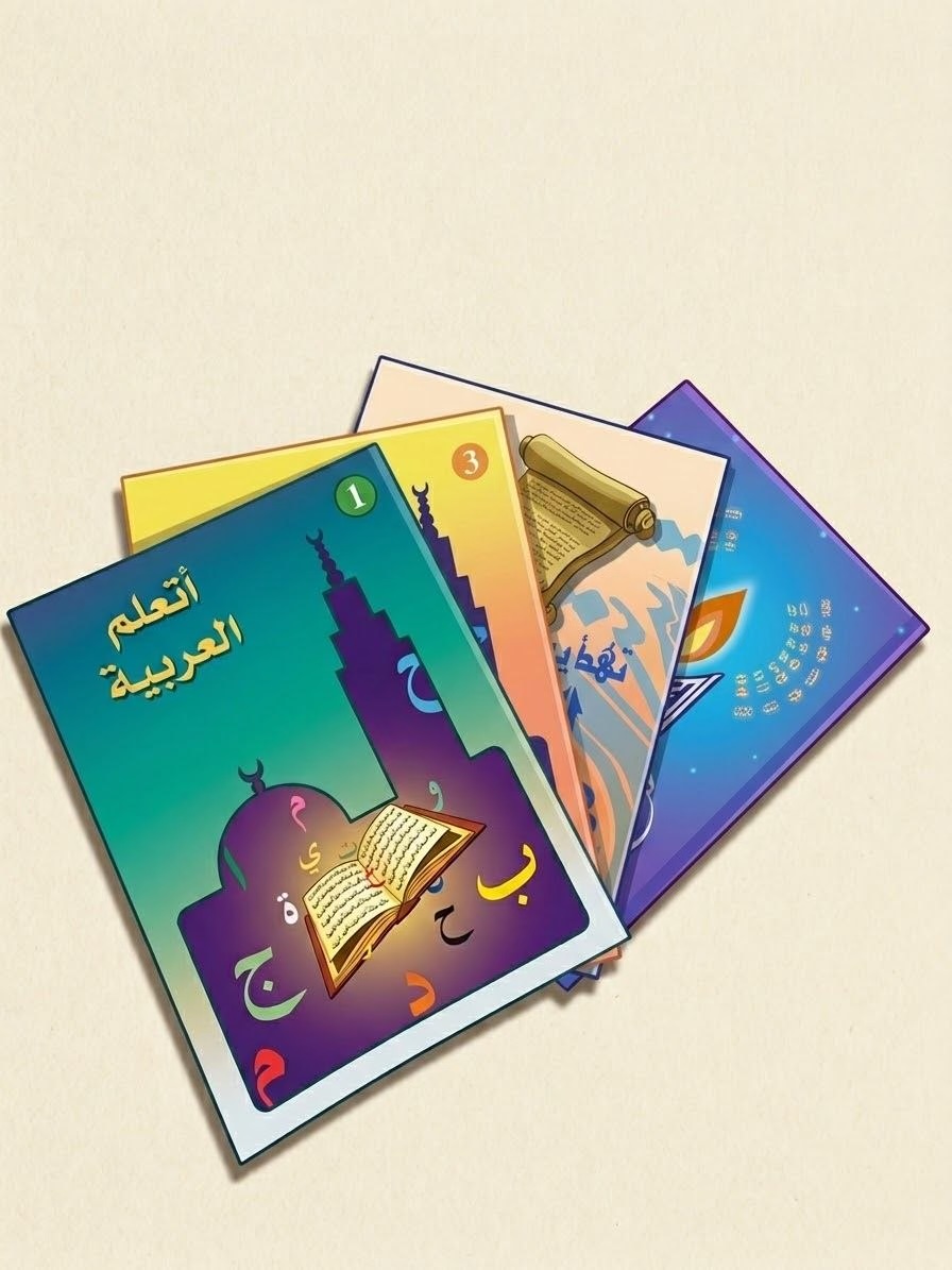 Manuels Ata'allamou al-arabiyya, niveaux 1 à 4